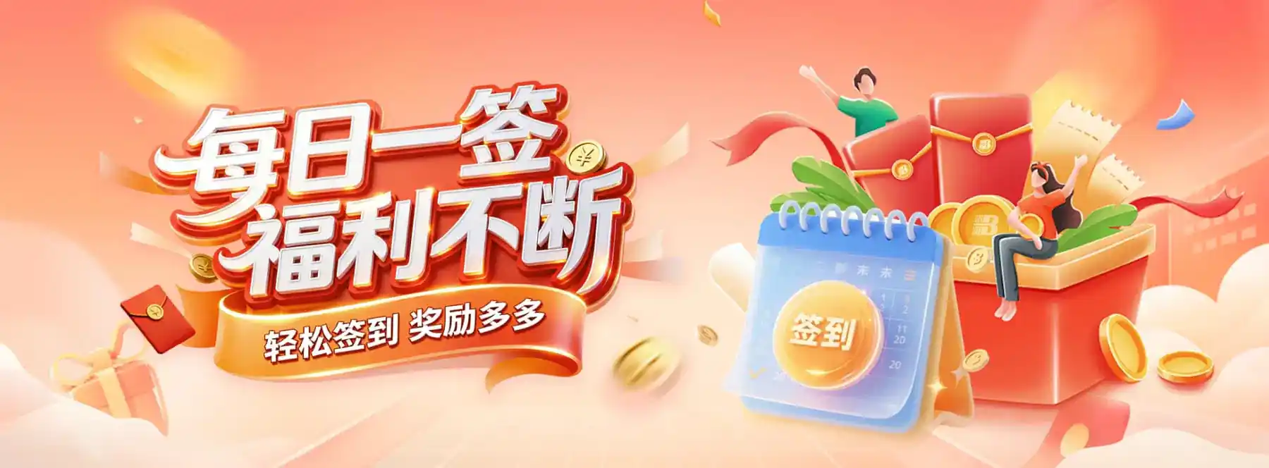 B体育轮播图五